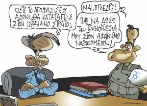 Σκίτσο της Εφ.Συν. [Μ.Κουντούρης 13.05.2024]